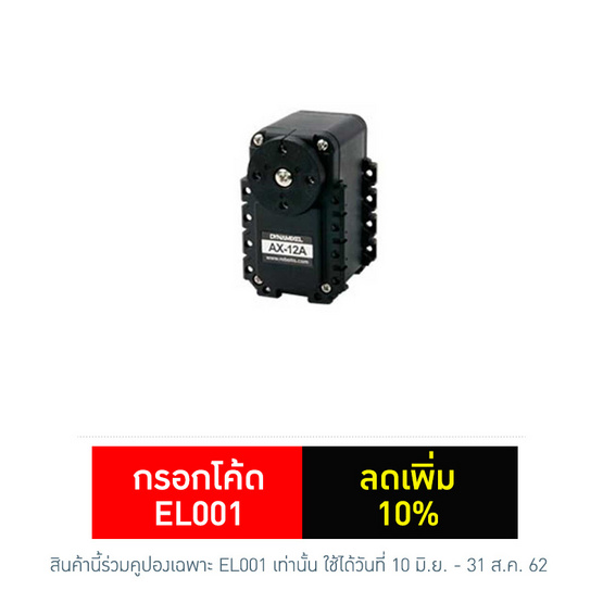 DYNAMIXEL AX-12A DYNAMIXEL AX-12A