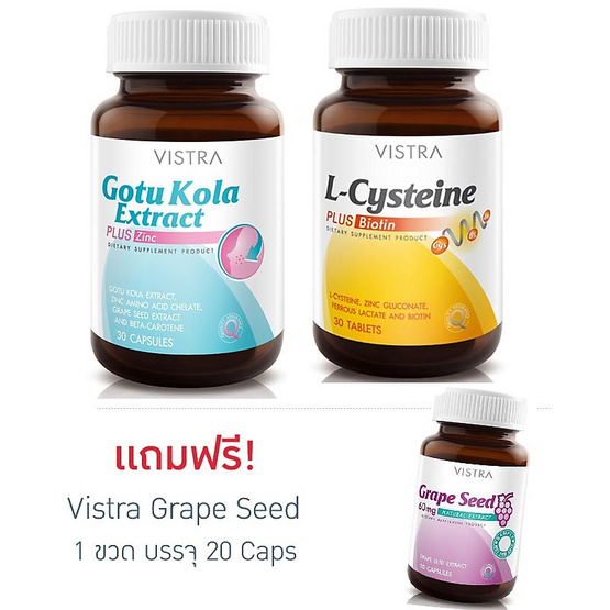 VISTRA ชุดฟื้นฟูผิวพรรณ Gotu Kola 30 แคปซูล &L-Cysteine 30 แคปซูล VISTRA ชุดฟื้นฟูผิวพรรณ Gotu Kola 30 แคปซูล &L-Cysteine 30 แคปซูล
