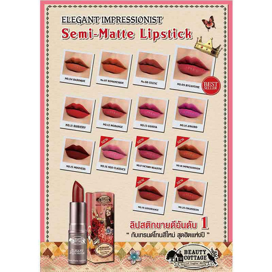 Beauty cottage elegant semi matte lipstick #07 Beauty cottage elegant semi matte lipstick #07