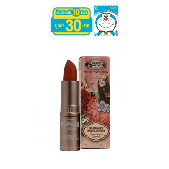 Beauty cottage elegant semi matte lipstick #07 Beauty cottage elegant semi matte lipstick #07