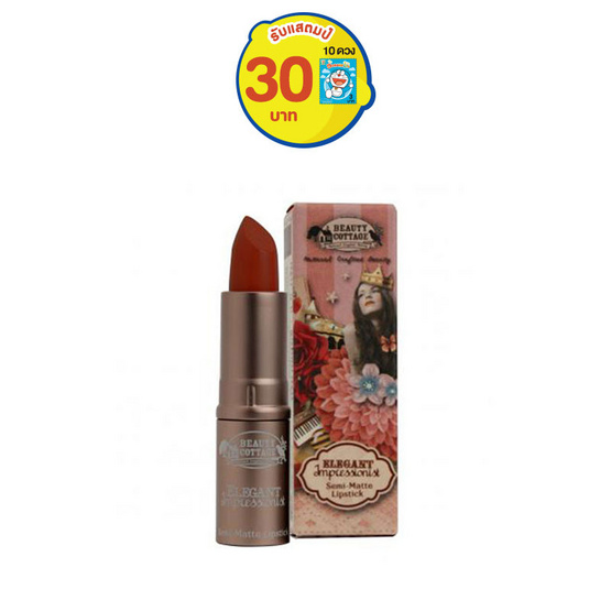 Beauty cottage elegant semi matte lipstick #07 Beauty cottage elegant semi matte lipstick #07