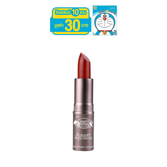 Beauty cottage elegant semi matte lipstick #18 Beauty cottage elegant semi matte lipstick #18