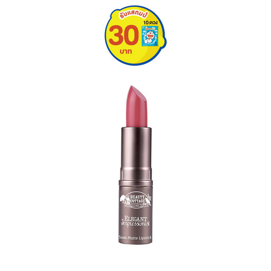 Beauty cottage elegant semi matte lipstick #14 amairo Beauty cottage elegant semi matte lipstick #14 amairo