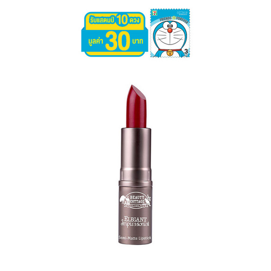 Beauty cottage elegant semi matte lipstick #20 Beauty cottage elegant semi matte lipstick #20