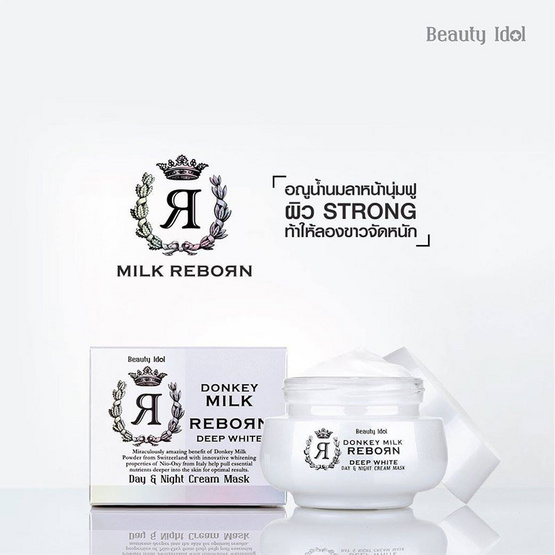บิวตี้ ไอดอล ดองกี้ มิลค์ รีบอร์น เดย์ แอนด์ ไนท์ ครีม มาร์ค บิวตี้ ไอดอล ดองกี้ มิลค์ รีบอร์น เดย์ แอนด์ ไนท์ ครีม มาร์ค