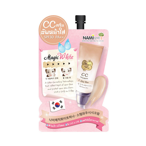 Nami Magic White One-Step Wow CC Cream (6x7 กรัม) Nami Magic White One-Step Wow CC Cream (6x7 กรัม)