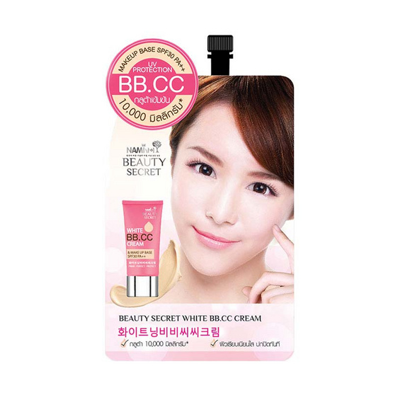 Nami Beauty Secret White BB CC Cream (6x7 กรัม) Nami Beauty Secret White BB CC Cream (6x7 กรัม)