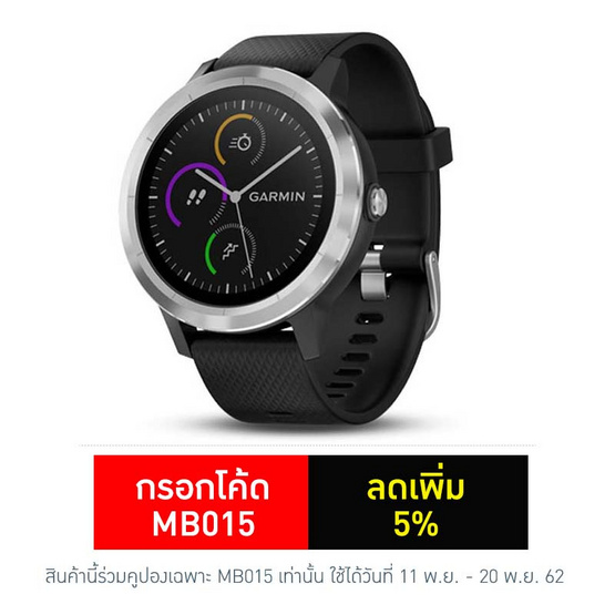 Garmin สมาร์ทวอทช์ รุ่น Vivoactive 3 Garmin สมาร์ทวอทช์ รุ่น Vivoactive 3