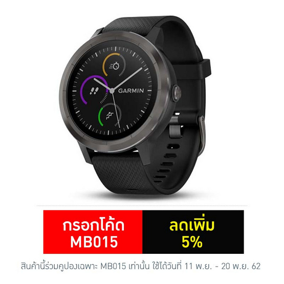 Garmin สมาร์ทวอทช์ รุ่น Vivoactive 3 Garmin สมาร์ทวอทช์ รุ่น Vivoactive 3