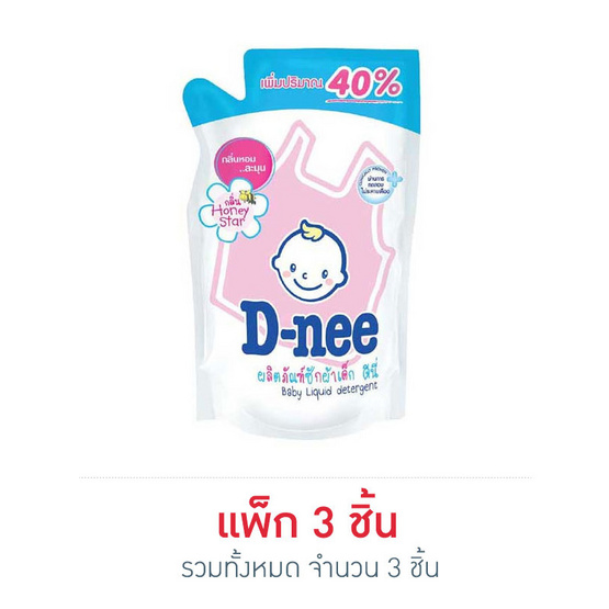น้ำยาซักผ้าเด็กดีนี่ถุงเติม 400 มล.+ 40% น้ำยาซักผ้าเด็กดีนี่ถุงเติม 400 มล.+ 40%