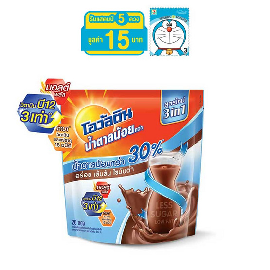 โอวัลติน 3 in 1 สูตรน้ำตาลน้อย 31 กรัม / ซอง โอวัลติน 3 in 1 สูตรน้ำตาลน้อย 31 กรัม / ซอง
