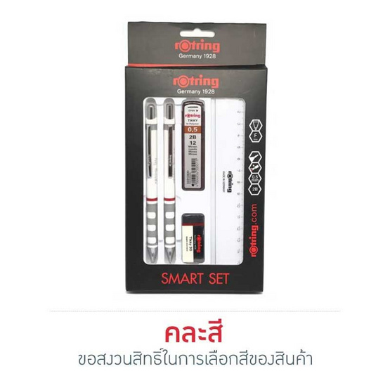 Rotring SMART SET ชุดดินสอกด+ปากกา (5ชิ้น/ชุด) คละสี **ขอสงวนสิทธิในการเลือกสี** Rotring SMART SET ชุดดินสอกด+ปากกา (5ชิ้น/ชุด) คละสี **ขอสงวนสิทธิในการเลือกสี**