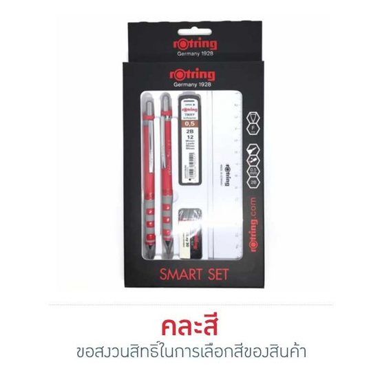 Rotring SMART SET ชุดดินสอกด+ปากกา (5ชิ้น/ชุด) คละสี **ขอสงวนสิทธิในการเลือกสี** Rotring SMART SET ชุดดินสอกด+ปากกา (5ชิ้น/ชุด) คละสี **ขอสงวนสิทธิในการเลือกสี**