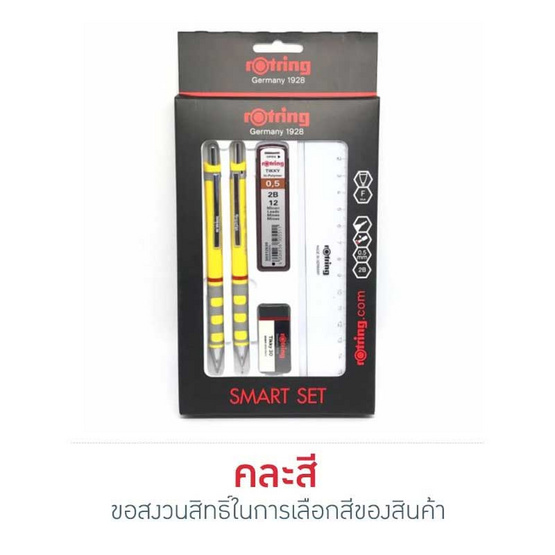Rotring SMART SET ชุดดินสอกด+ปากกา (5ชิ้น/ชุด) คละสี **ขอสงวนสิทธิในการเลือกสี** Rotring SMART SET ชุดดินสอกด+ปากกา (5ชิ้น/ชุด) คละสี **ขอสงวนสิทธิในการเลือกสี**