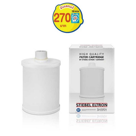 STIEBEL ELTRON ไส้กรอง เครื่องกรองน้ำ รุ่น FOUNTAIN 7 IN 1 STIEBEL ELTRON ไส้กรอง เครื่องกรองน้ำ รุ่น FOUNTAIN 7 IN 1