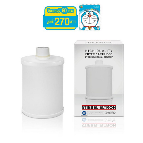 STIEBEL ELTRON ไส้กรอง เครื่องกรองน้ำ รุ่น FOUNTAIN 7 IN 1 STIEBEL ELTRON ไส้กรอง เครื่องกรองน้ำ รุ่น FOUNTAIN 7 IN 1