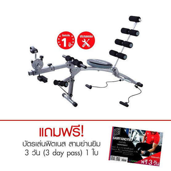 BSports เครื่องออกกำลังกาย Fit Up X BSports เครื่องออกกำลังกาย Fit Up X