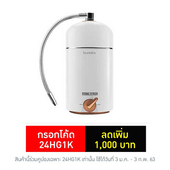 STIEBEL ELTRON เครื่องกรองน้ำ รุ่น Fountain 7S Copper gold STIEBEL ELTRON เครื่องกรองน้ำ รุ่น Fountain 7S Copper gold