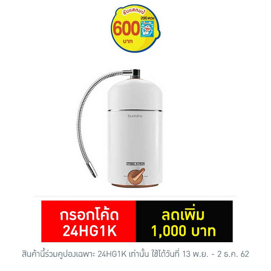 STIEBEL ELTRON เครื่องกรองน้ำ รุ่น Fountain 7S Copper gold STIEBEL ELTRON เครื่องกรองน้ำ รุ่น Fountain 7S Copper gold