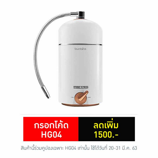 STIEBEL ELTRON เครื่องกรองน้ำ รุ่น Fountain 7S Copper gold STIEBEL ELTRON เครื่องกรองน้ำ รุ่น Fountain 7S Copper gold