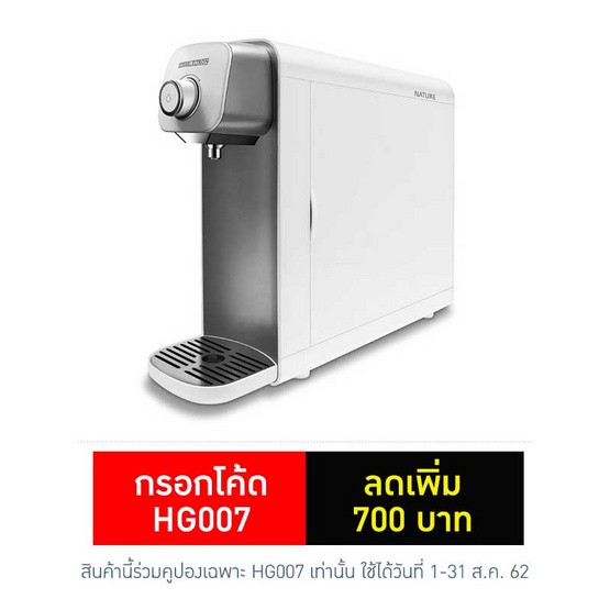 STIEBEL ELTRON เครื่องกรองน้ำ รุ่น Nature STIEBEL ELTRON เครื่องกรองน้ำ รุ่น Nature