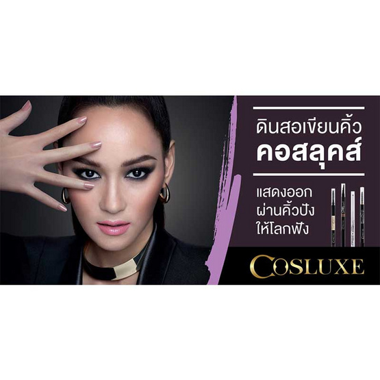 Cosluxe Brows Up Eyebrow cream 3g #B52 Cosluxe Brows Up Eyebrow cream 3g #B52
