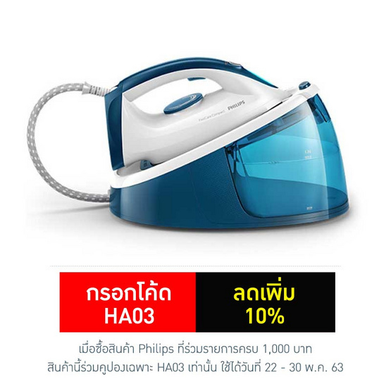 Philips เตารีดแรงดันไอน้ำ GC6733/20 Philips เตารีดแรงดันไอน้ำ GC6733/20