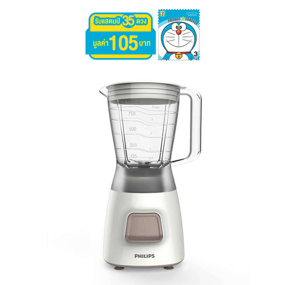 Philips เครื่องปั่น HR2051/00 Philips เครื่องปั่น HR2051/00