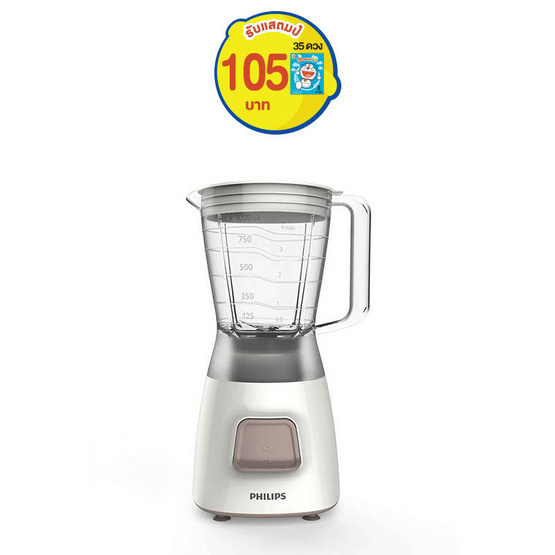 Philips เครื่องปั่น HR2051/00 Philips เครื่องปั่น HR2051/00