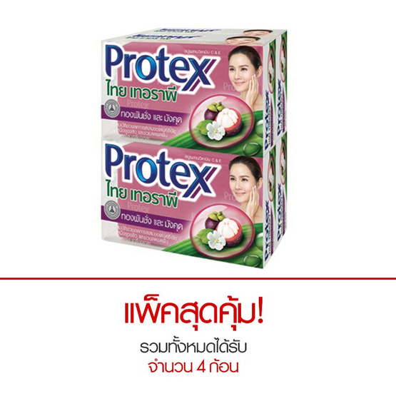 โพรเทคส์ ไทยเทอราพี ทองพันชั่ง & มังคุด 13 0กรัม x 4 ก้อน โพรเทคส์ ไทยเทอราพี ทองพันชั่ง & มังคุด 13 0กรัม x 4 ก้อน