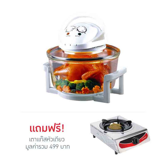 Smarthome หม้ออบลมร้อน ฟรี เตาแก๊สหัวเดียว Smarthome หม้ออบลมร้อน ฟรี เตาแก๊สหัวเดียว