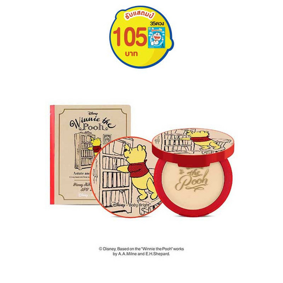 Baby Bright Disney Winnie the Pooh Honey AA Powder # 21 True Bright Baby Bright Disney Winnie the Pooh Honey AA Powder # 21 True Bright