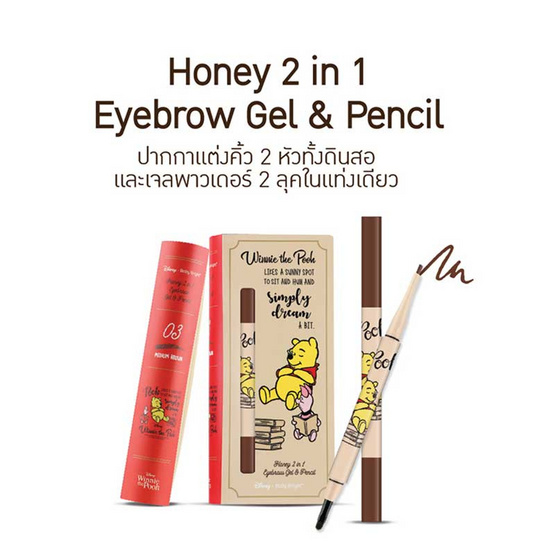Baby Bright Disney Winnie the Pooh Honey 2 in 1 # 03 Medium Brown Baby Bright Disney Winnie the Pooh Honey 2 in 1 # 03 Medium Brown