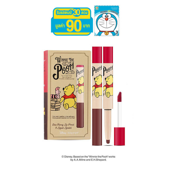 Baby Bright Disney Winnie the Pooh Duo Honey #04 Deep Pink Forest Baby Bright Disney Winnie the Pooh Duo Honey #04 Deep Pink Forest