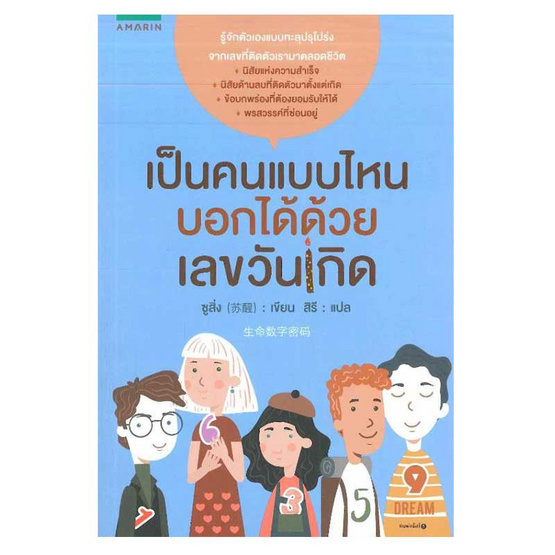 เป็นคนแบบไหน บอกได้ด้วยเลขวันเกิด เป็นคนแบบไหน บอกได้ด้วยเลขวันเกิด