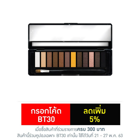 BSC BEWITCH BLACK MAGIC BY BSC HOLY WITCH EYE PALETTE #XN BSC BEWITCH BLACK MAGIC BY BSC HOLY WITCH EYE PALETTE #XN