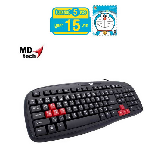 MD-TECH Keyboard USB KB-888 MD-TECH Keyboard USB KB-888