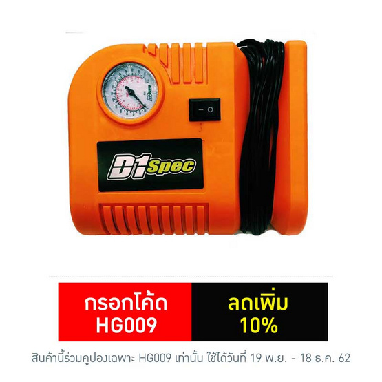 ปั๊มลมไฟฟ้า 60WCCR-103 ปั๊มลมไฟฟ้า 60WCCR-103