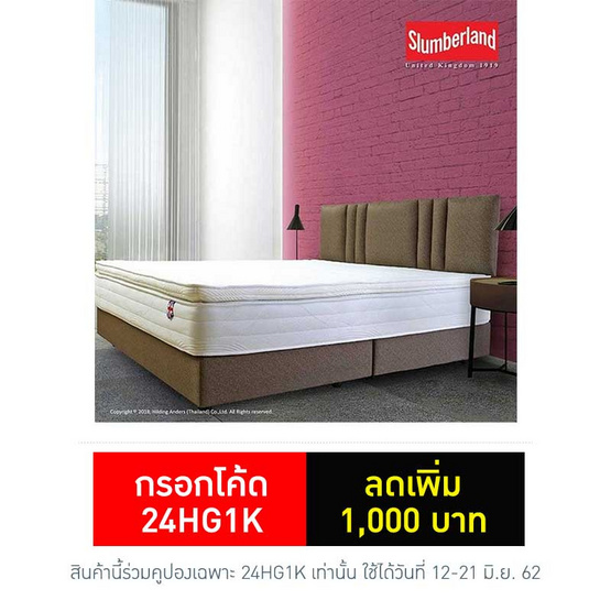 Slumberland ที่นอน รุ่น Aphrodite Slumberland ที่นอน รุ่น Aphrodite
