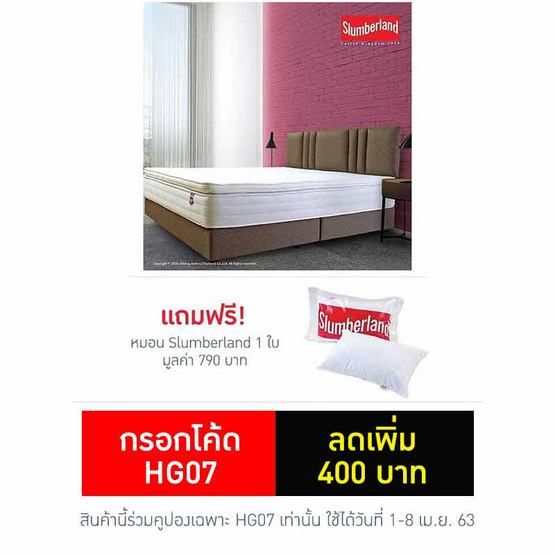 Slumberland ที่นอน รุ่น Aphrodite Slumberland ที่นอน รุ่น Aphrodite