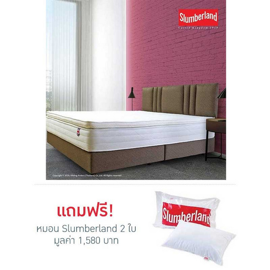 Slumberland ที่นอน รุ่น Aphrodite Slumberland ที่นอน รุ่น Aphrodite