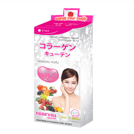 VIDA Collagen Q10 ผลิตภัณฑ์เสริมอาหารวีด้า บรรจุ 36 แคปซูล/แพ็ค แพ็ค 2 VIDA Collagen Q10 ผลิตภัณฑ์เสริมอาหารวีด้า บรรจุ 36 แคปซูล/แพ็ค แพ็ค 2