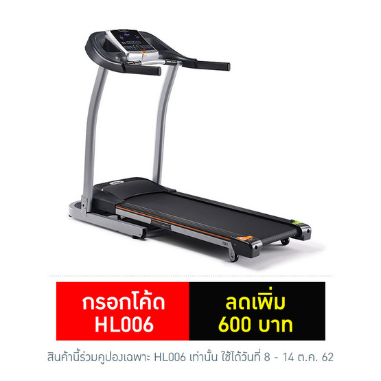 Tempo ลู่วิ่งไฟฟ้า Treadmill รุ่น T81 สีเงิน-ดำ Tempo ลู่วิ่งไฟฟ้า Treadmill รุ่น T81 สีเงิน-ดำ