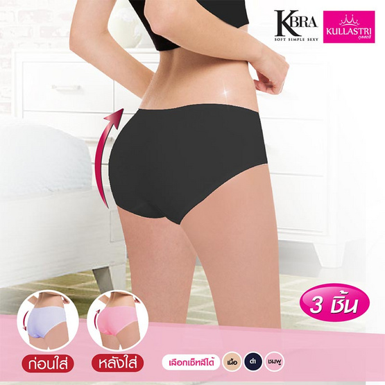Kullastri KBra ชุดเซ็ตกางเกงใน Soft Touch รุ่นKUT299BL สีดำ 3 ตัว Kullastri KBra ชุดเซ็ตกางเกงใน Soft Touch รุ่นKUT299BL สีดำ 3 ตัว