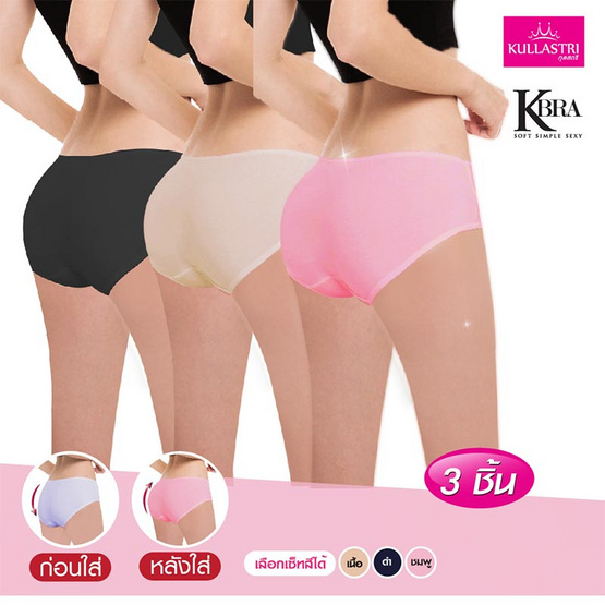 Kullastri KBra ชุดเซ็ตกางเกงใน Soft Touch รุ่น KUT299MT สีเนื้อ ชมพู ดำ Kullastri KBra ชุดเซ็ตกางเกงใน Soft Touch รุ่น KUT299MT สีเนื้อ ชมพู ดำ