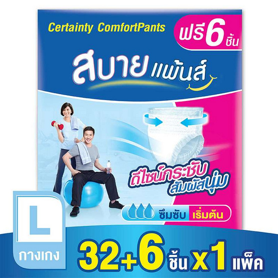 Certainty สบายแพ้นส์ กางเกงอนามัย ไซส์ L 32+6 ชิ้น Certainty สบายแพ้นส์ กางเกงอนามัย ไซส์ L 32+6 ชิ้น