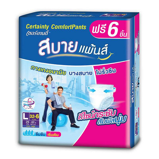 Certainty สบายแพ้นส์ กางเกงอนามัย ไซส์ L 32+6 ชิ้น Certainty สบายแพ้นส์ กางเกงอนามัย ไซส์ L 32+6 ชิ้น
