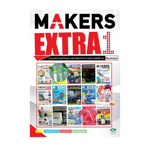 Maker Extra1 Maker Extra1