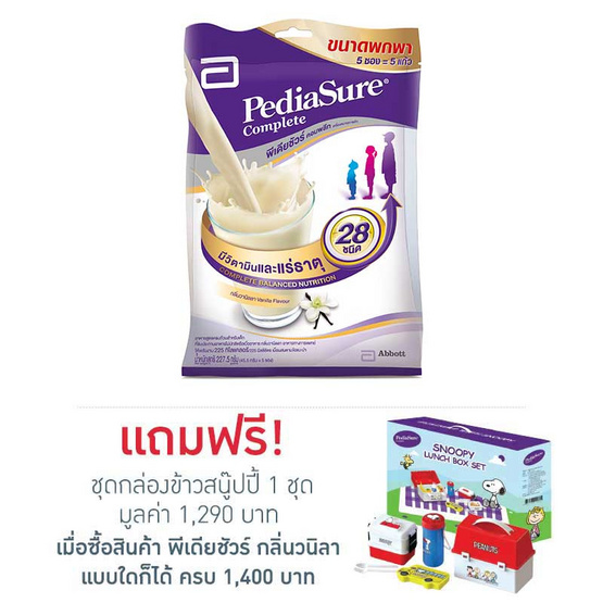 พีเดียชัวร์ กลิ่นวานิลลา 45.5 กรัม (แพ็ก 5 ซอง) พีเดียชัวร์ กลิ่นวานิลลา 45.5 กรัม (แพ็ก 5 ซอง)