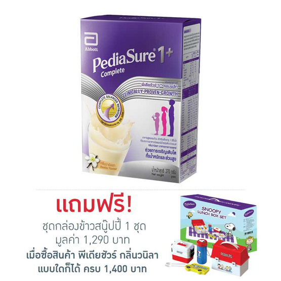 พีเดียชัวร์ คอมพลีท กลิ่นวานิลลา 370 กรัม พีเดียชัวร์ คอมพลีท กลิ่นวานิลลา 370 กรัม